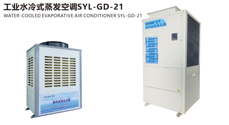 廣州環?？照{,環保空調廠家,工廠車間,星科