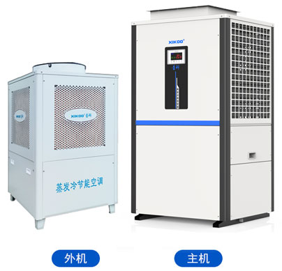 蒸發(fā)冷省電空調(diào)-管道空調(diào)（車間工位降溫）