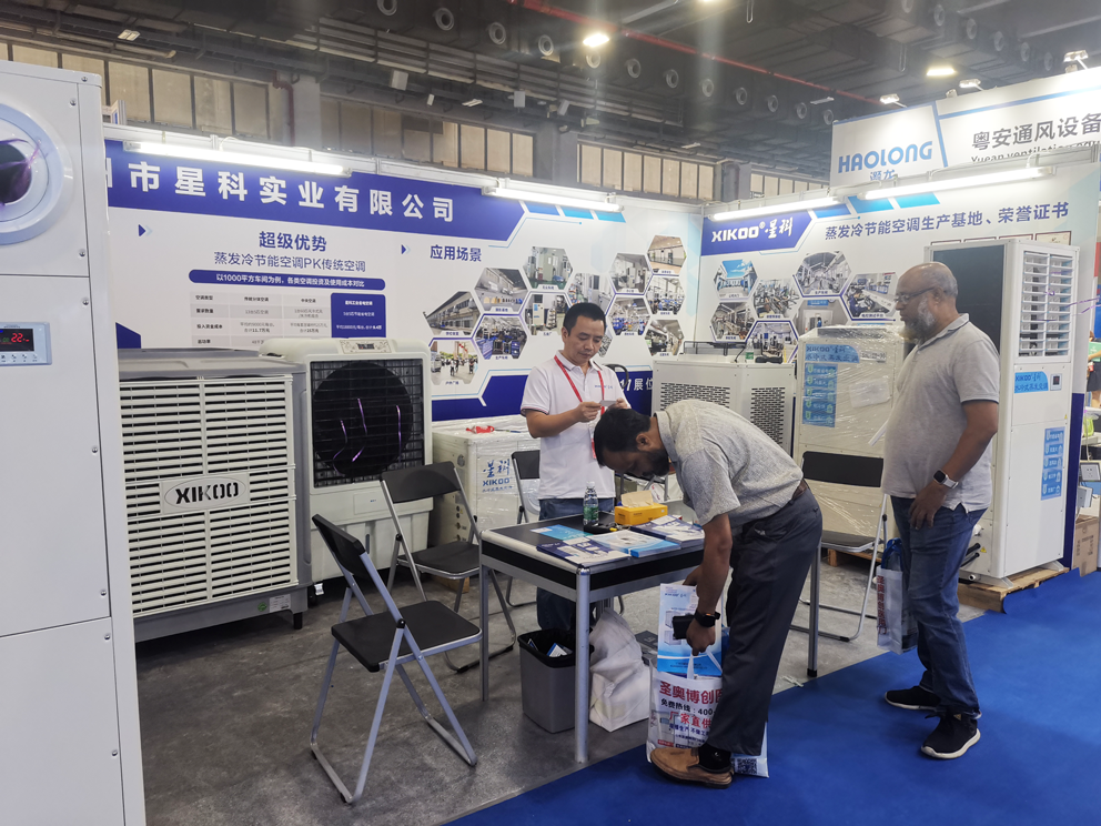 星科實(shí)業(yè)-2023廣州國(guó)際制冷、空調(diào)、通風(fēng)及冷鏈技術(shù)展覽會(huì)-2
