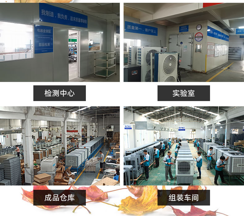 星科廚房專用空調(diào)-生產(chǎn)車間