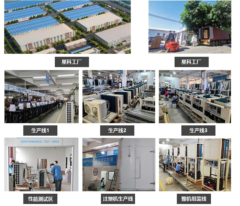 星科蒸發冷省電空調-生產車間