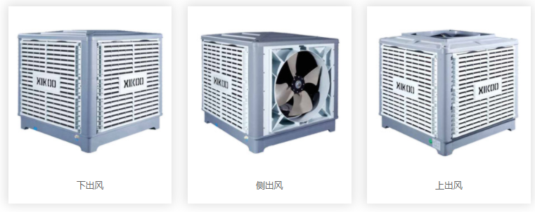 冷風機,工業冷風機, 5090型水簾,廠房降溫,環?？照{