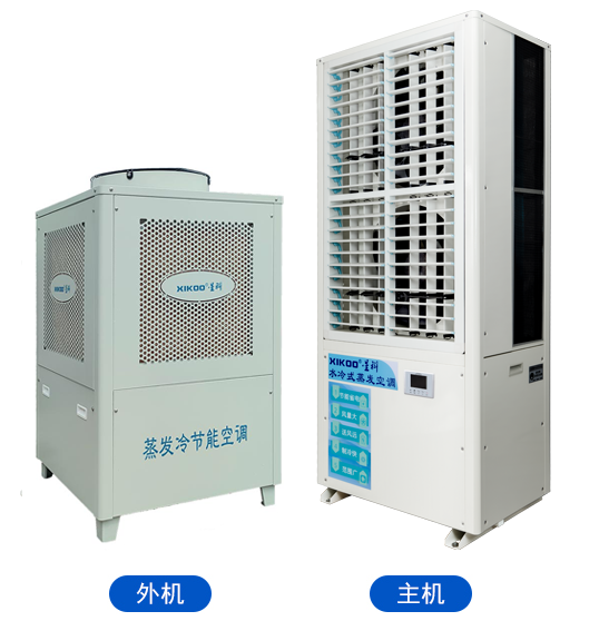 蒸發(fā)冷省電空調(diào)-立式雙風口軸流機組