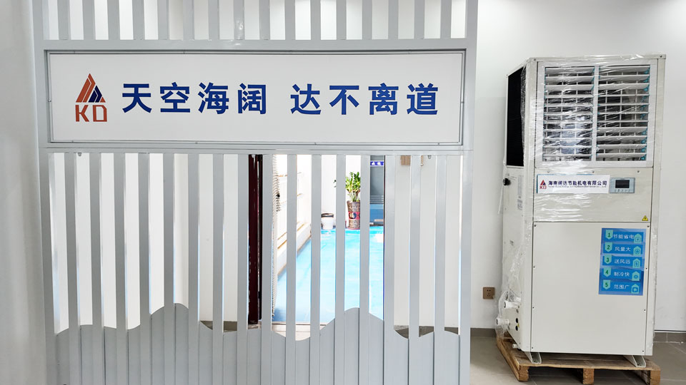 星科環(huán)?？照{(diào),工業(yè)省電空調(diào)廠(chǎng)家-海南運(yùn)營(yíng)中心