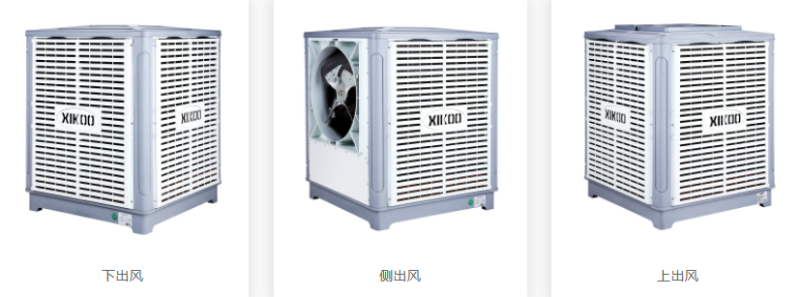 廣州環?？照{廠家,冷風機廠家,星科