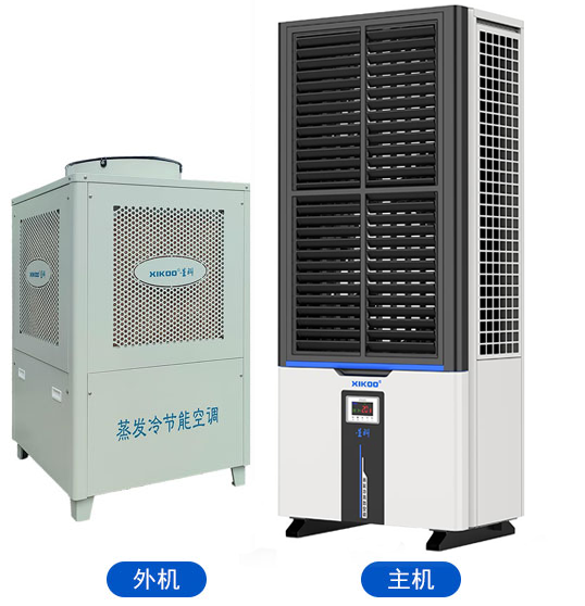 蒸發(fā)冷省電空調(diào)-立式軸流雙風(fēng)口機(jī)型（整體制冷降溫）