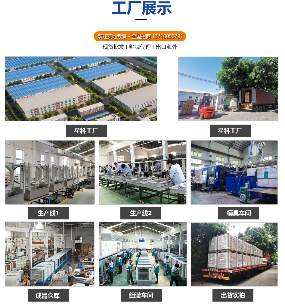 生產(chǎn)車(chē)間-環(huán)?？照{(diào)