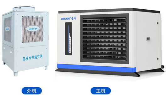 蒸發(fā)冷省電空調(diào)-臥式軸流空調(diào)